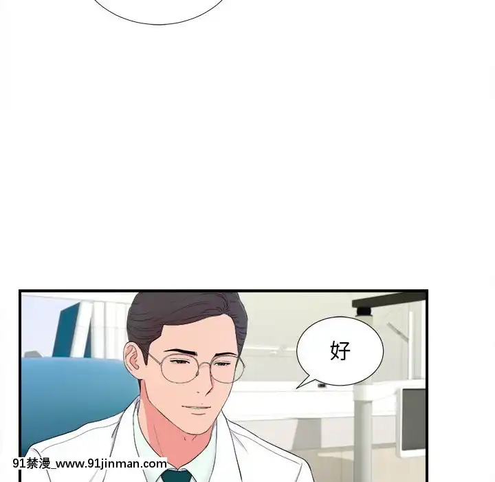 陌生的視線1-35話[虐待 h漫]