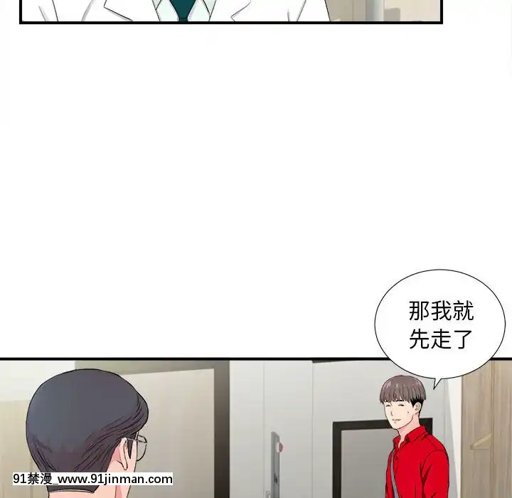 陌生的視線1-35話[虐待 h漫]