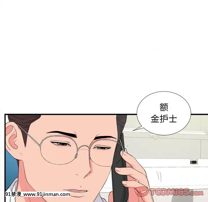 陌生的視線1-35話[虐待 h漫]