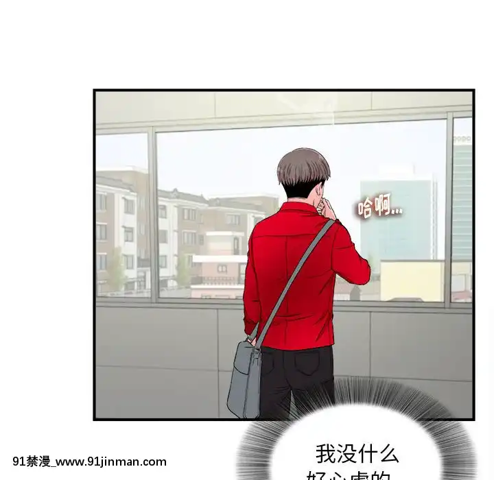 陌生的視線1-35話[虐待 h漫]