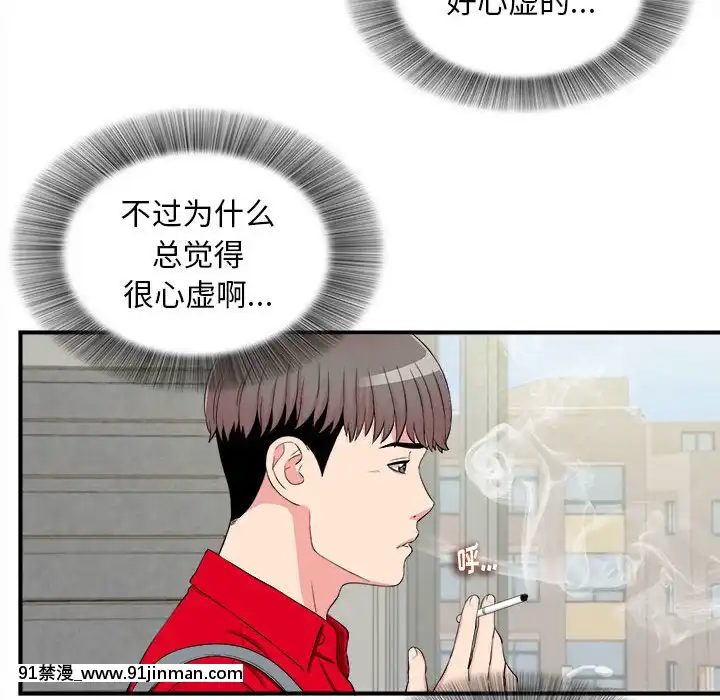 陌生的視線1-35話[虐待 h漫]