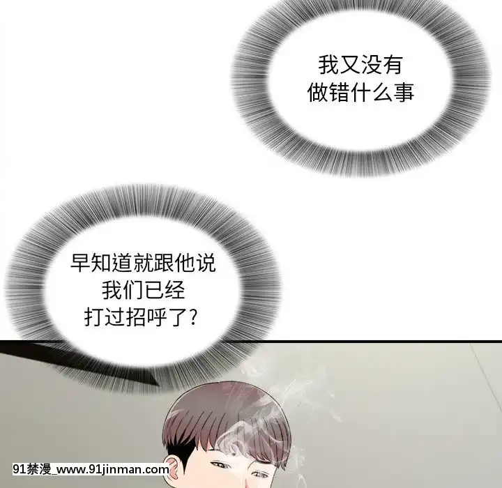 陌生的視線1-35話[虐待 h漫]