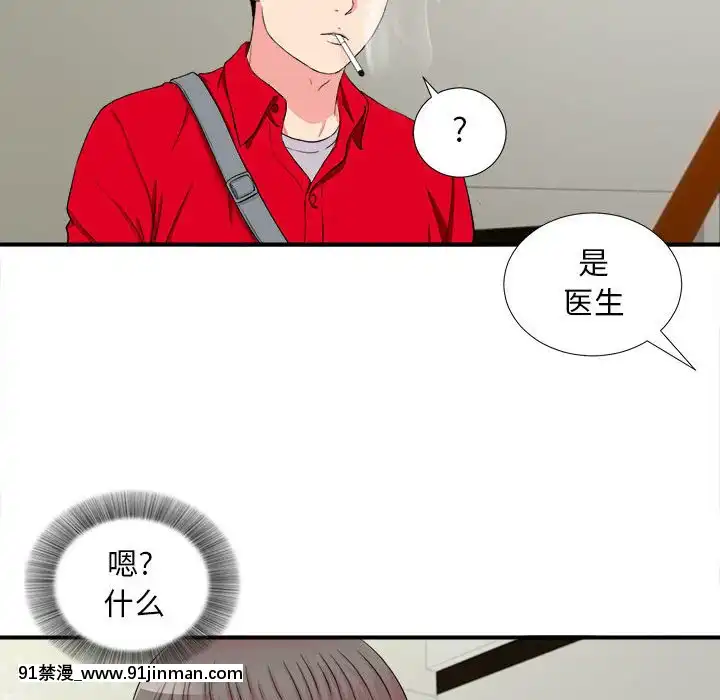 陌生的視線1-35話[虐待 h漫]