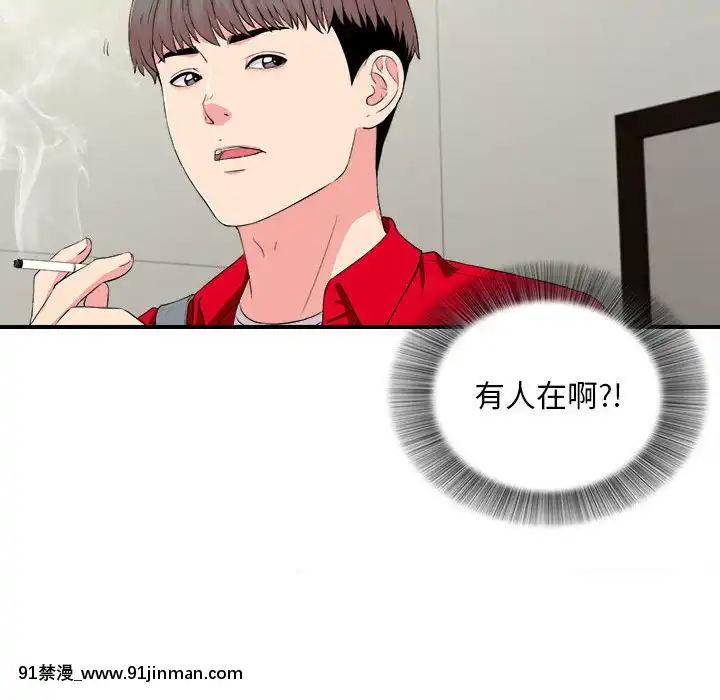 陌生的視線1-35話[虐待 h漫]