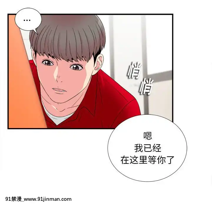 陌生的視線1-35話[虐待 h漫]
