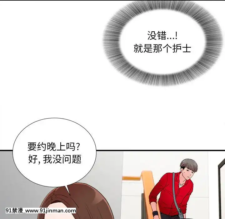 陌生的視線1-35話[虐待 h漫]