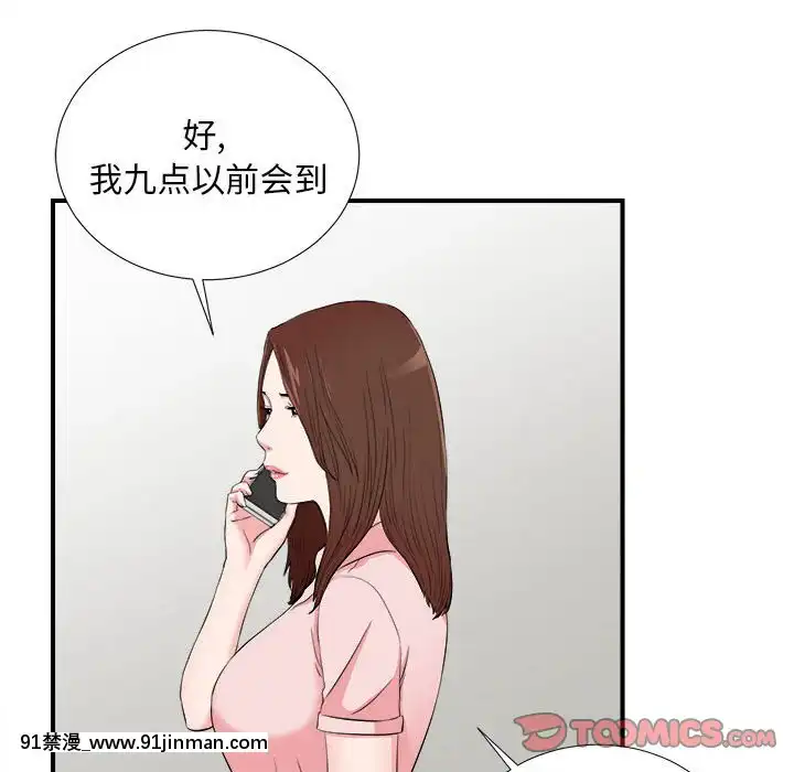 陌生的視線1-35話[虐待 h漫]