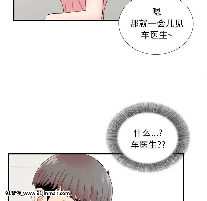 陌生的視線1-35話[虐待 h漫]