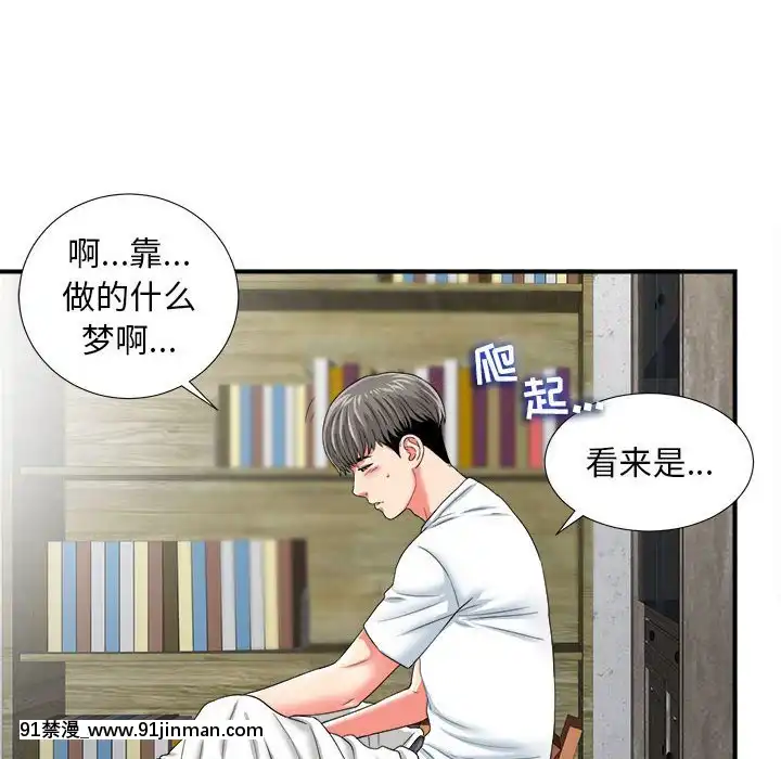 陌生的視線1-35話[虐待 h漫]