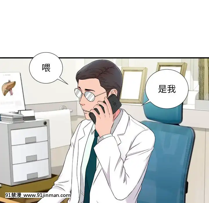 陌生的視線1-35話[虐待 h漫]