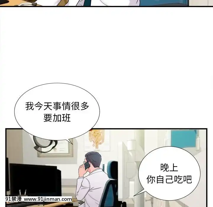 陌生的視線1-35話[虐待 h漫]