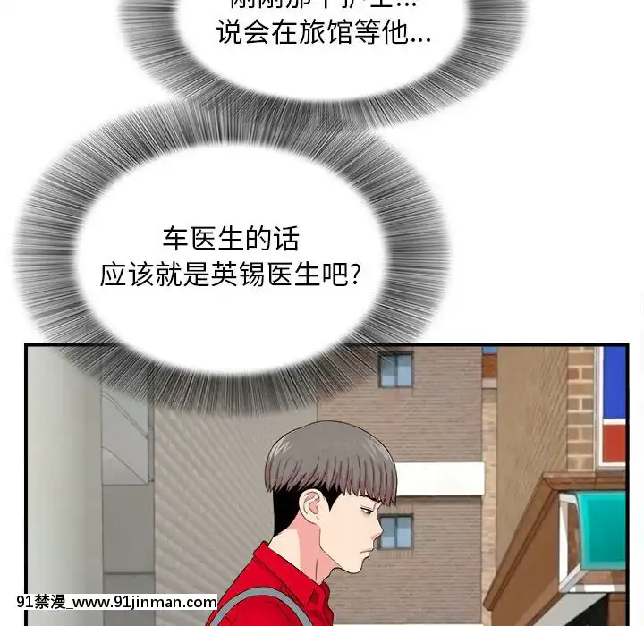 陌生的視線1-35話[虐待 h漫]