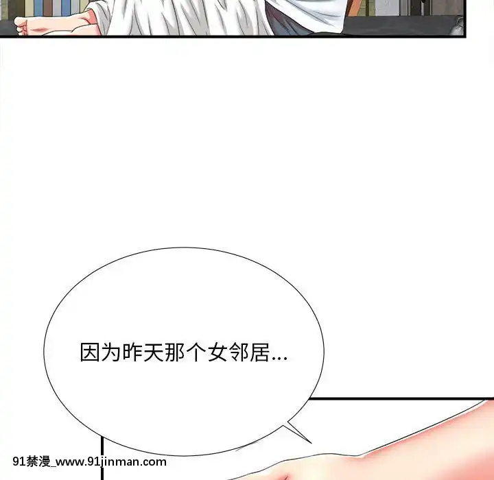 陌生的視線1-35話[虐待 h漫]