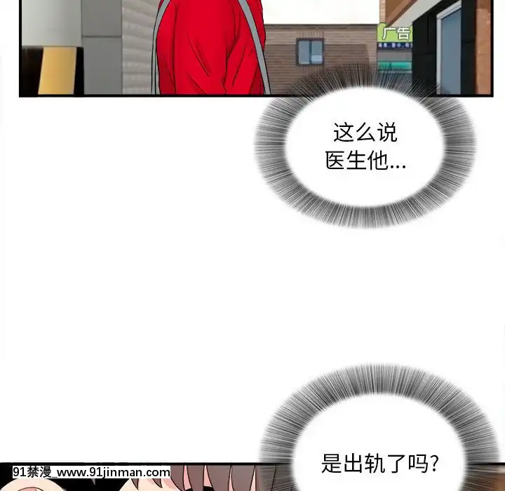 陌生的視線1-35話[虐待 h漫]