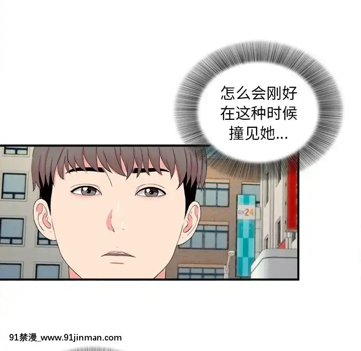 陌生的視線1-35話[虐待 h漫]