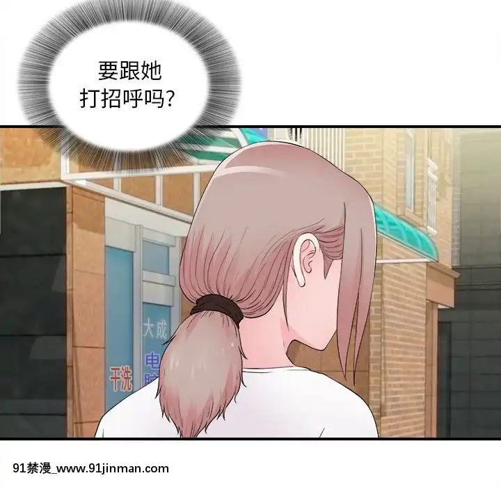 陌生的視線1-35話[虐待 h漫]