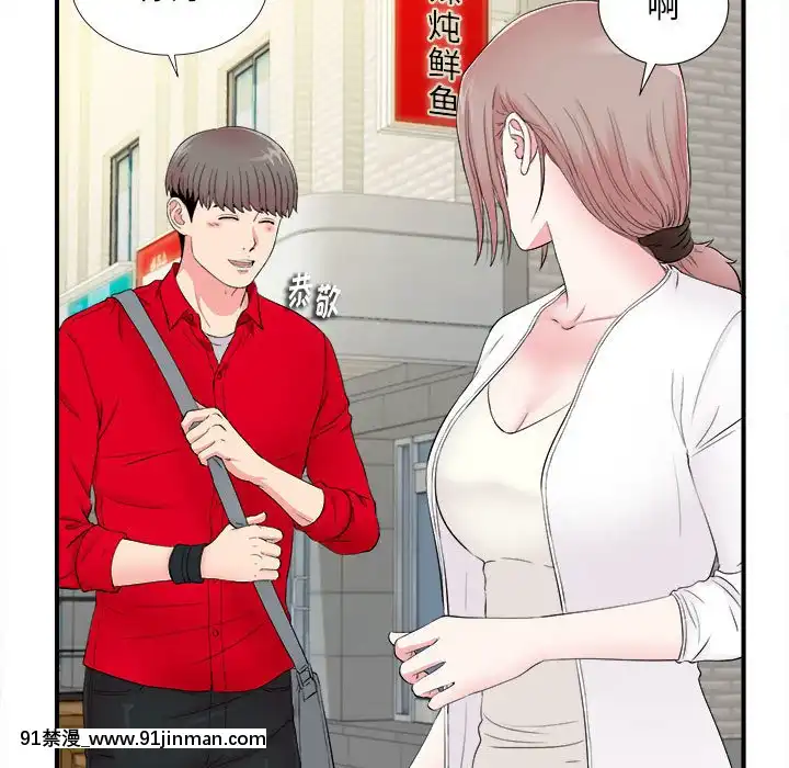 陌生的視線1-35話[虐待 h漫]