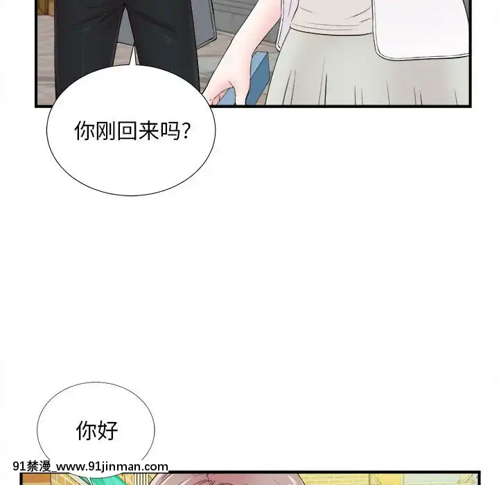 陌生的視線1-35話[虐待 h漫]