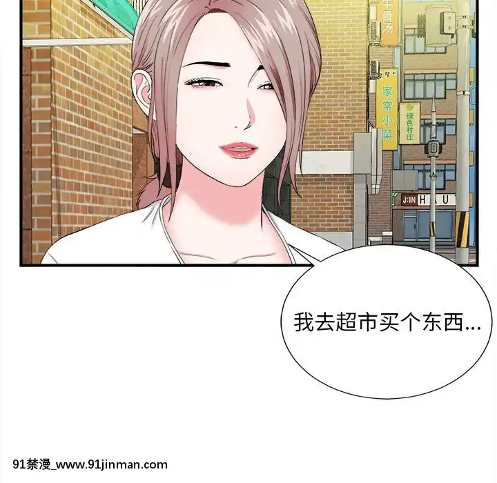 陌生的視線1-35話[虐待 h漫]