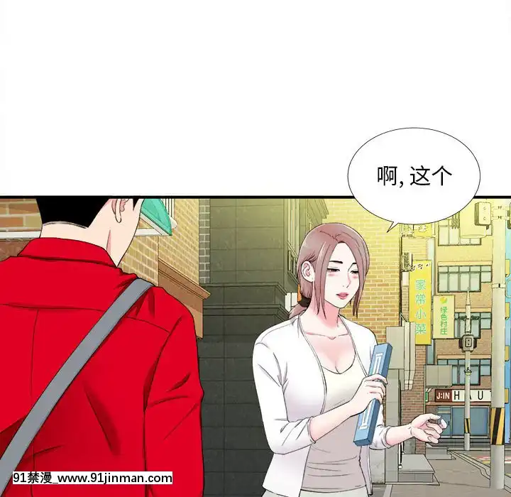 陌生的視線1-35話[虐待 h漫]