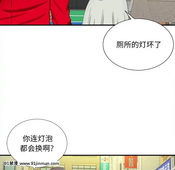 陌生的視線1-35話[虐待 h漫]