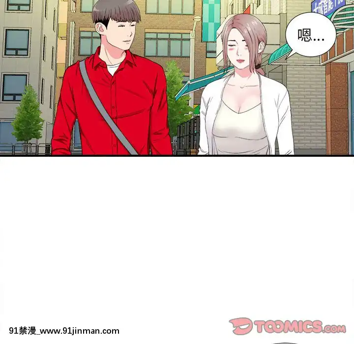陌生的視線1-35話[虐待 h漫]