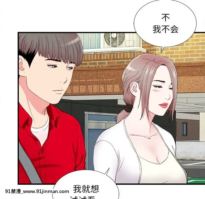 陌生的視線1-35話[虐待 h漫]