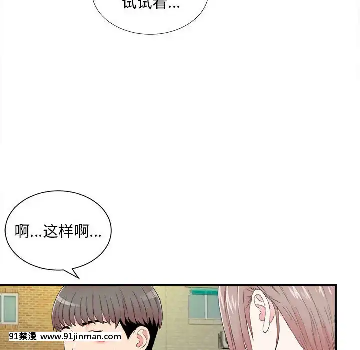 陌生的視線1-35話[虐待 h漫]