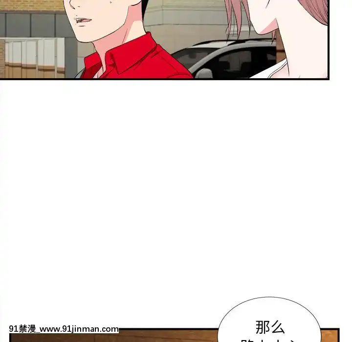 陌生的視線1-35話[虐待 h漫]