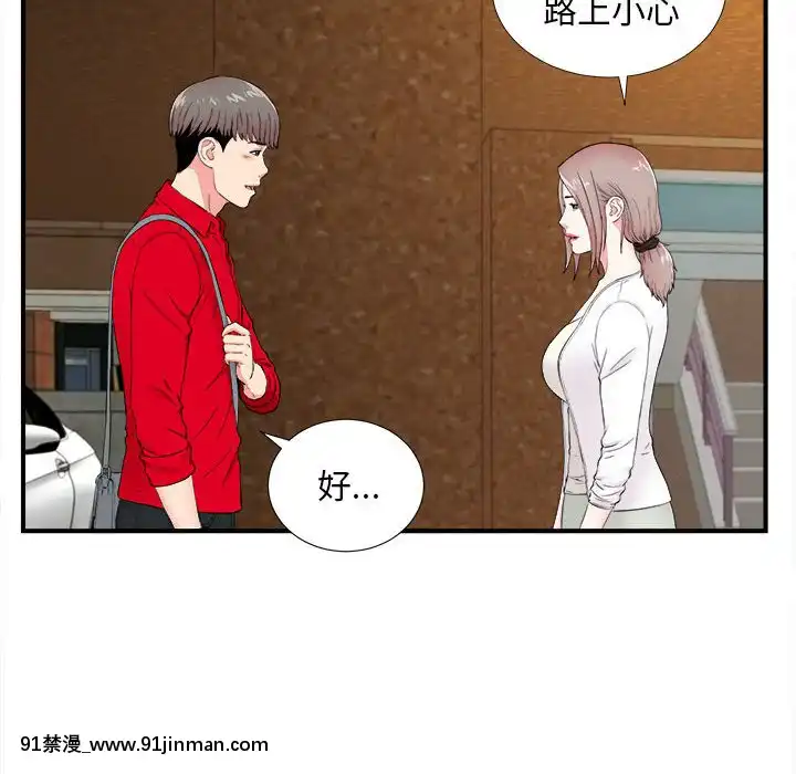 陌生的視線1-35話[虐待 h漫]