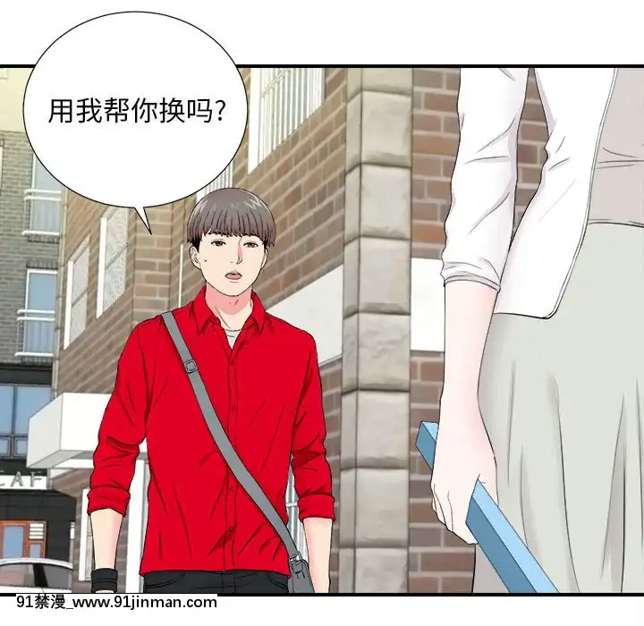 陌生的視線1-35話[虐待 h漫]