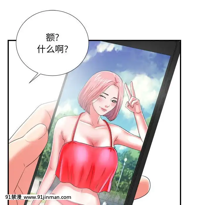 陌生的視線1-35話[虐待 h漫]