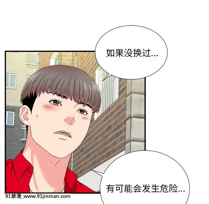 陌生的視線1-35話[虐待 h漫]