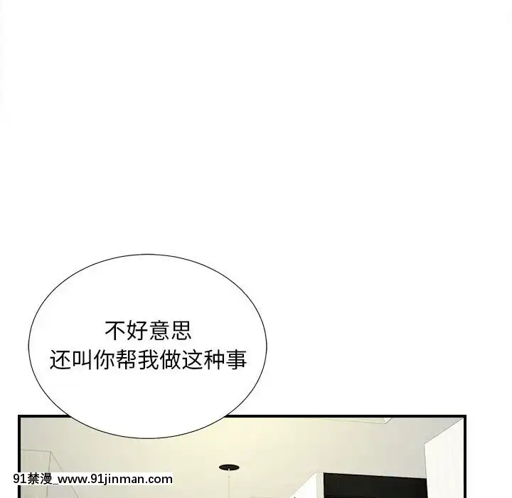 陌生的視線1-35話[虐待 h漫]
