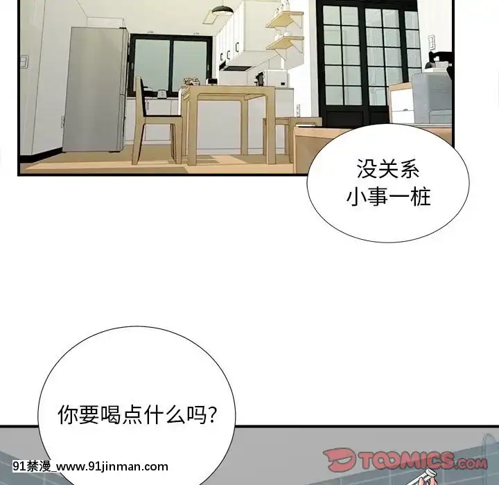 陌生的視線1-35話[虐待 h漫]