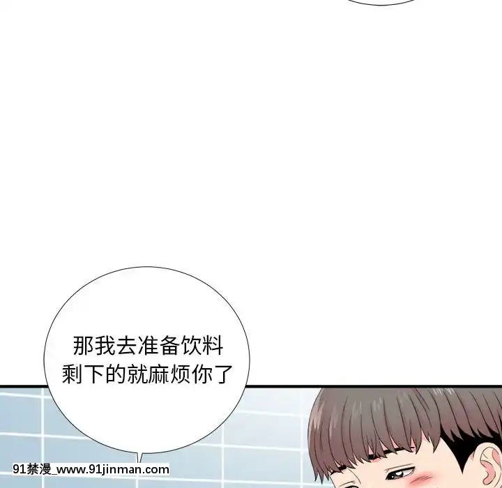 陌生的視線1-35話[虐待 h漫]