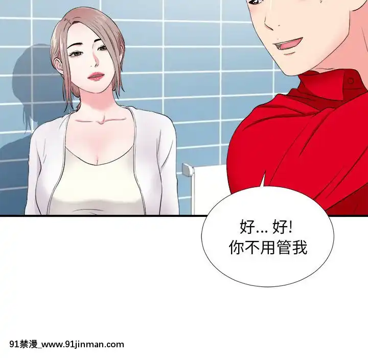 陌生的視線1-35話[虐待 h漫]