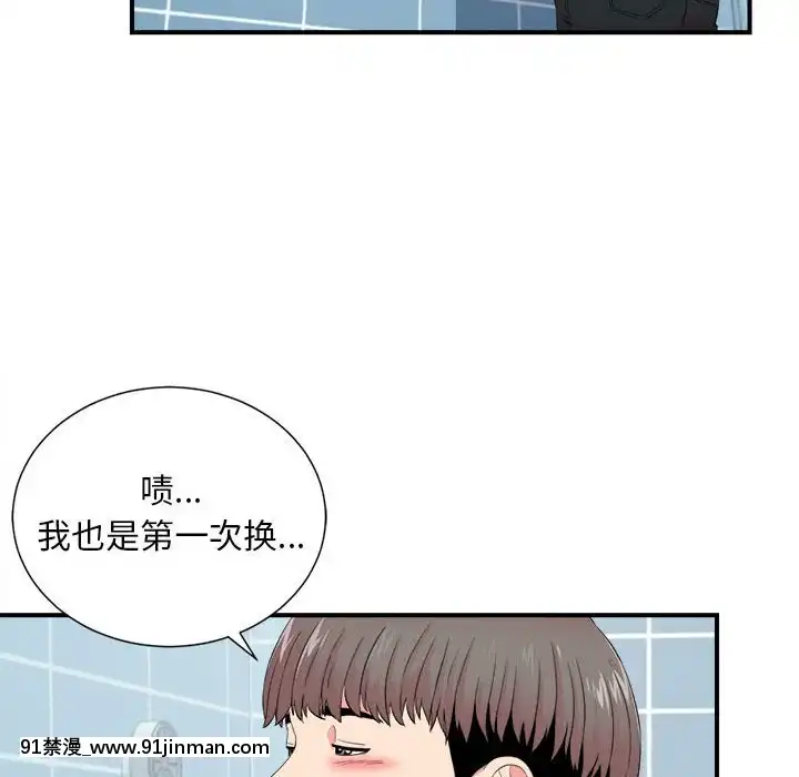 陌生的視線1-35話[虐待 h漫]