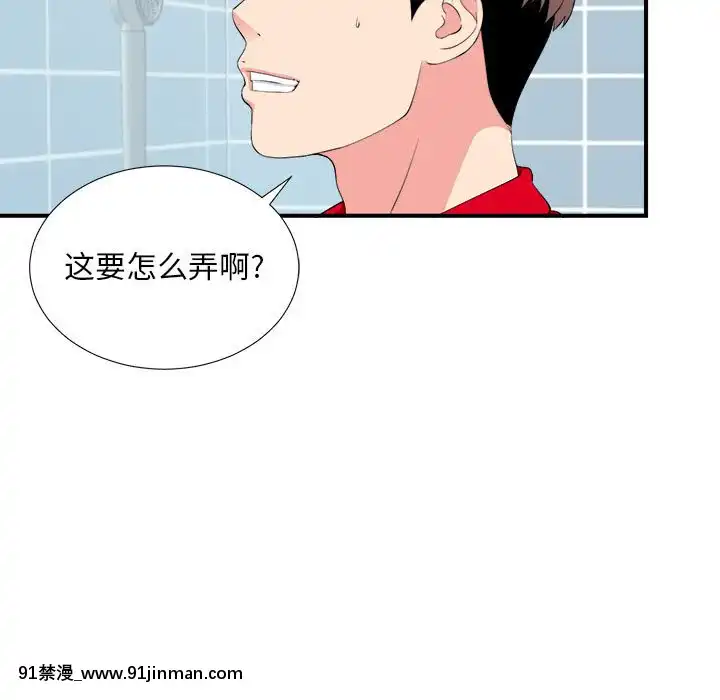 陌生的視線1-35話[虐待 h漫]