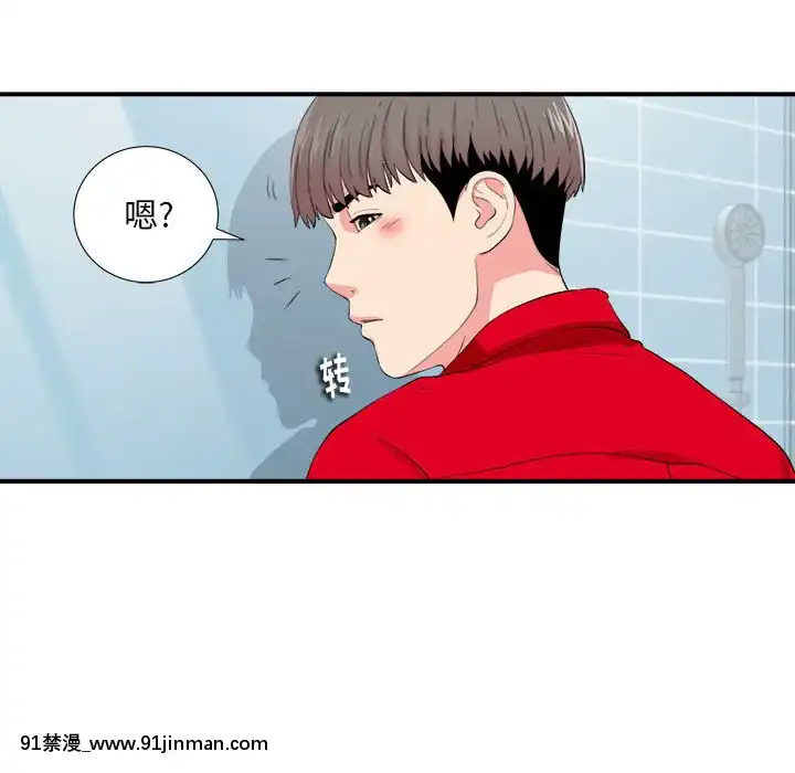 陌生的視線1-35話[虐待 h漫]
