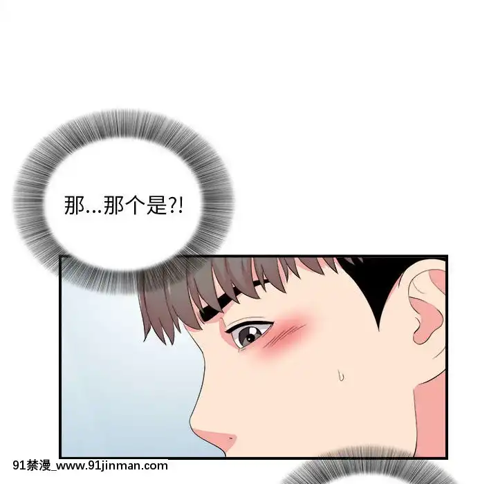 陌生的視線1-35話[虐待 h漫]