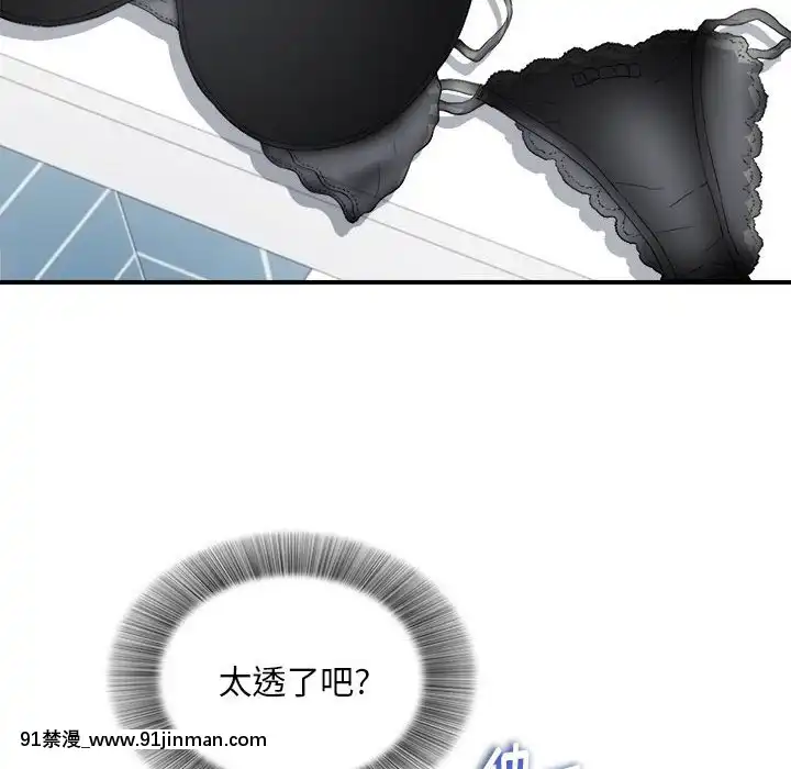 陌生的視線1-35話[虐待 h漫]