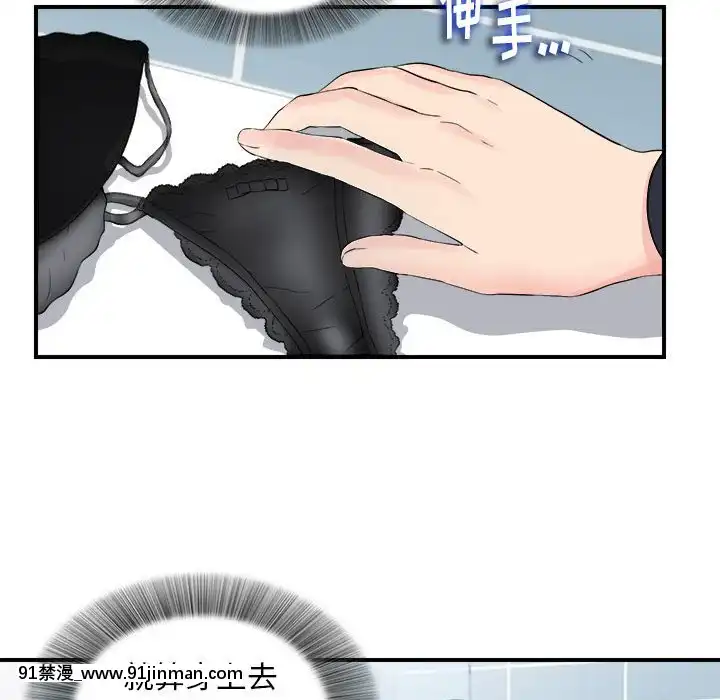 陌生的視線1-35話[虐待 h漫]