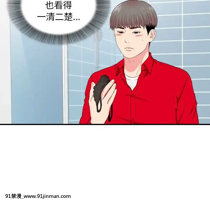 陌生的視線1-35話[虐待 h漫]