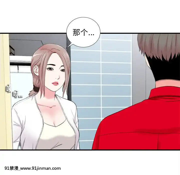 陌生的視線1-35話[虐待 h漫]