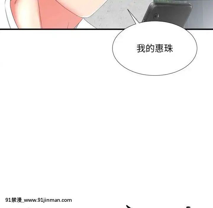 陌生的視線1-35話[虐待 h漫]