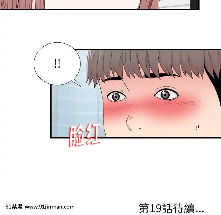 陌生的視線1-35話[虐待 h漫]