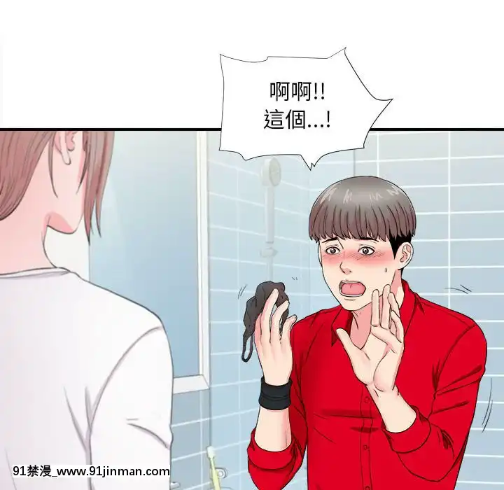 陌生的視線1-35話[虐待 h漫]