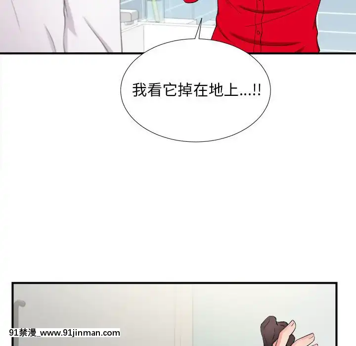 陌生的視線1-35話[虐待 h漫]