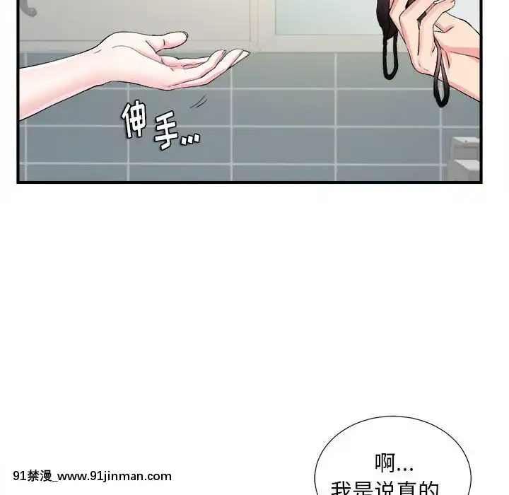 陌生的視線1-35話[虐待 h漫]